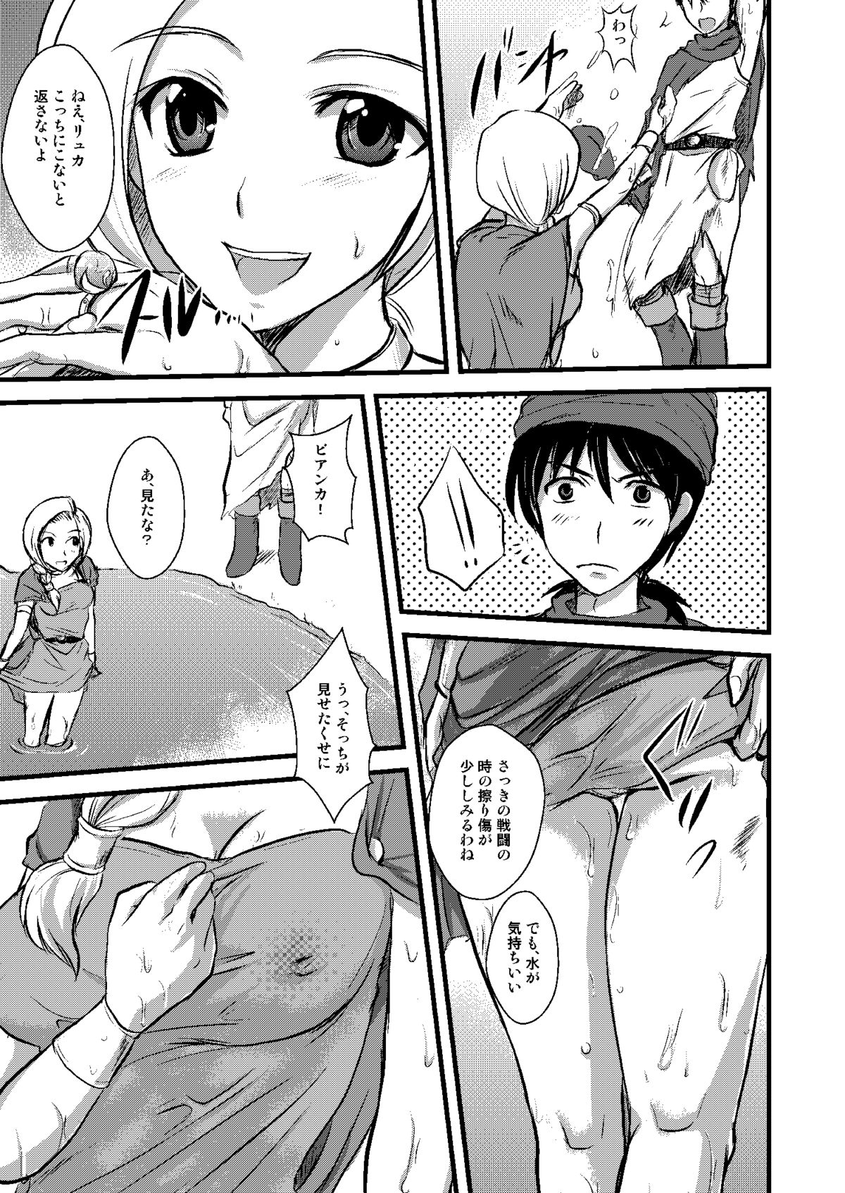 [@べにましこ (べにましこ)] 天空の俺の嫁+++総集編 (ドラゴンクエスト5) [DL版]