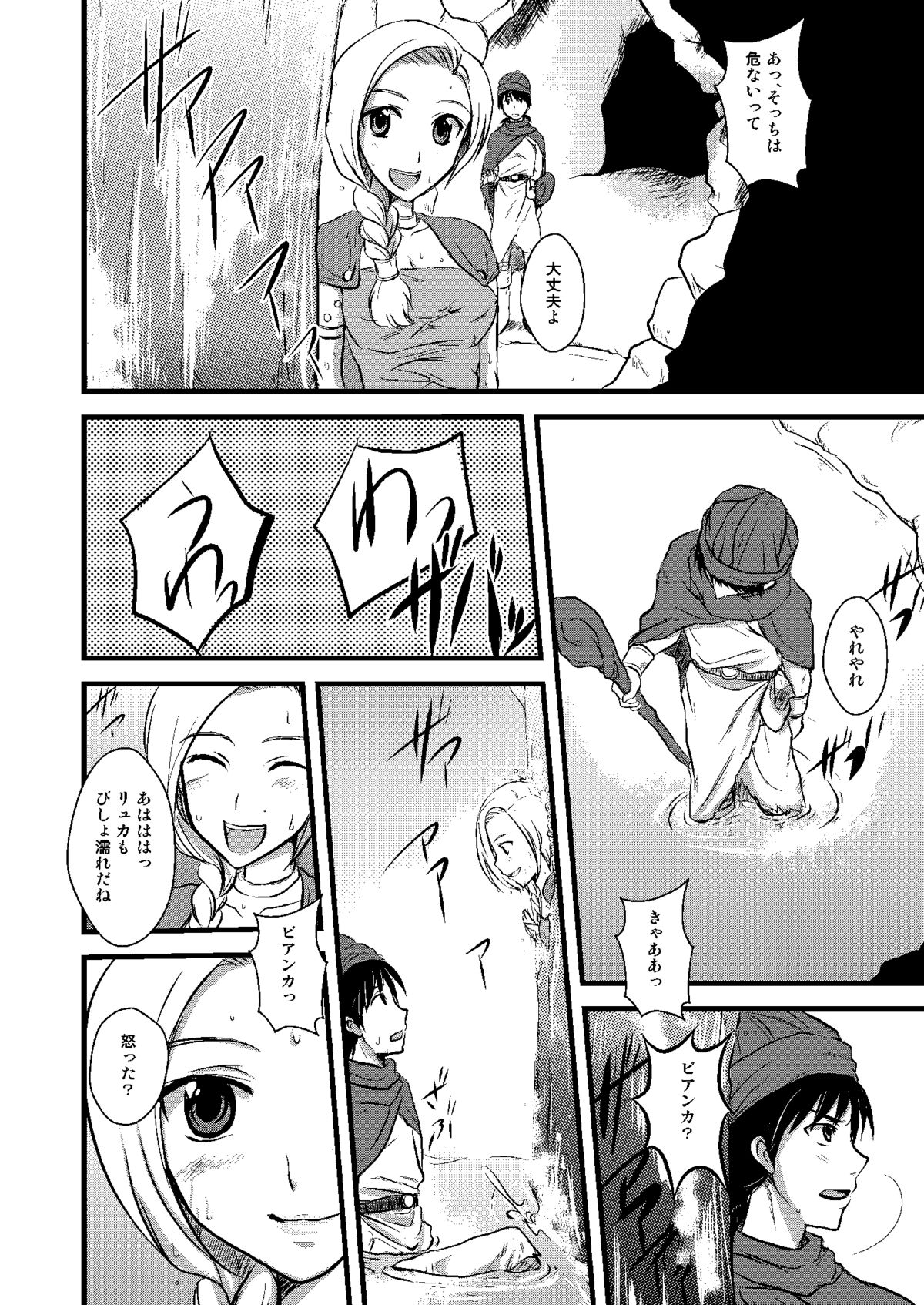 [@べにましこ (べにましこ)] 天空の俺の嫁+++総集編 (ドラゴンクエスト5) [DL版]