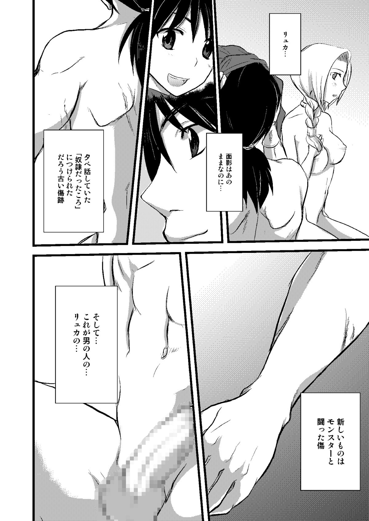 [@べにましこ (べにましこ)] 天空の俺の嫁+++総集編 (ドラゴンクエスト5) [DL版]