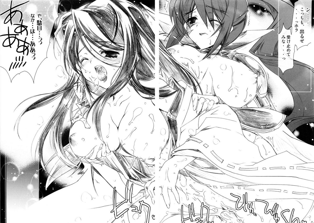 (C74) [Przm Star (カミシロ緑マル、光星)] 咲クヤ此花 (戦国乙女)