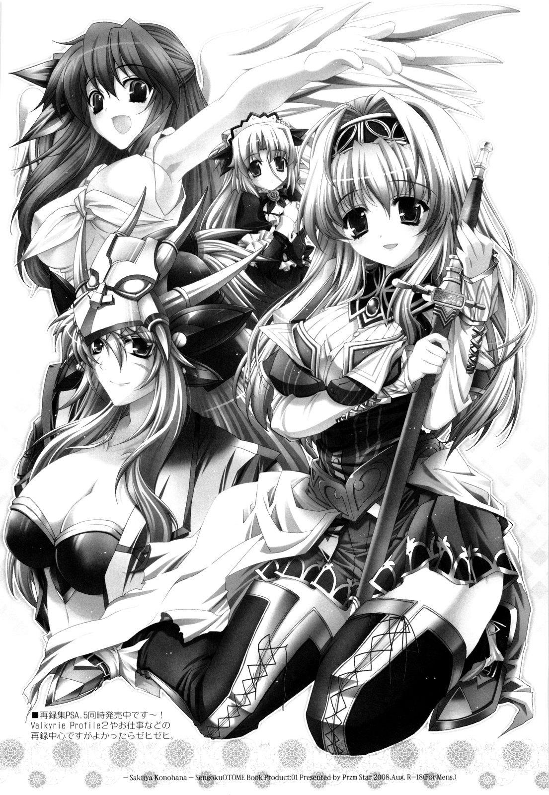 (C74) [Przm Star (カミシロ緑マル、光星)] 咲クヤ此花 (戦国乙女)