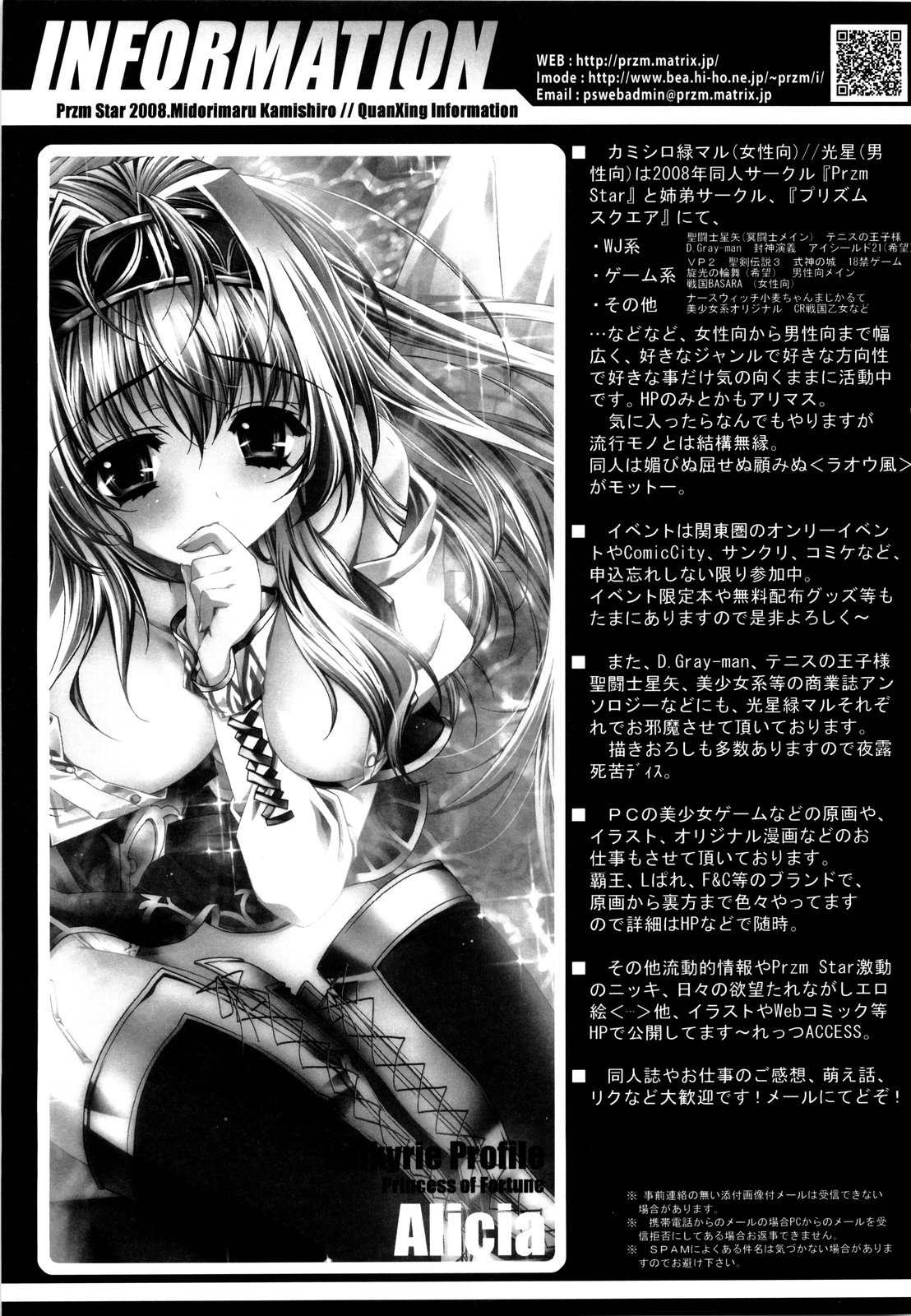 (C74) [Przm Star (カミシロ緑マル、光星)] 咲クヤ此花 (戦国乙女)