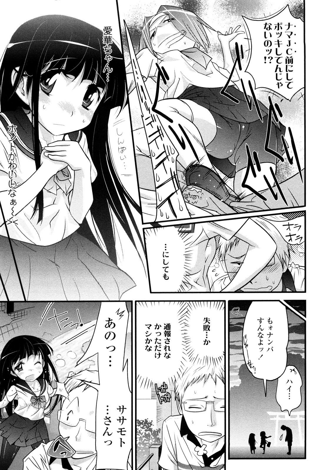 [岸里さとし] JK／JC [10-09-10]