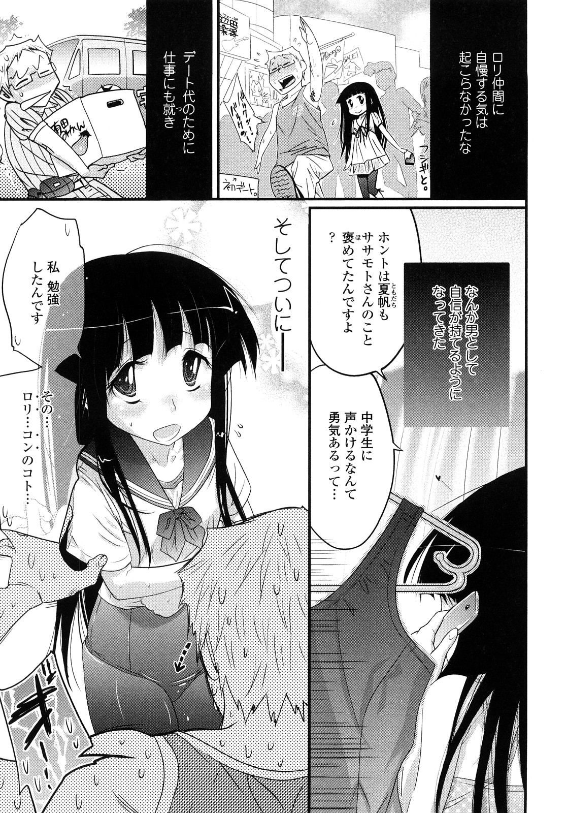 [岸里さとし] JK／JC [10-09-10]