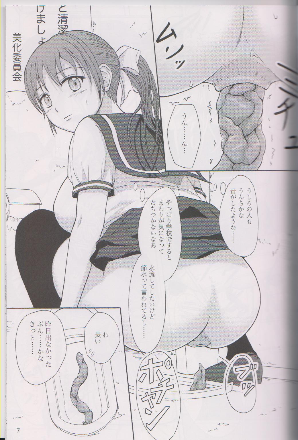 (COMIC1☆4) [波路地 (椎名波)] 1 Week*1 Week