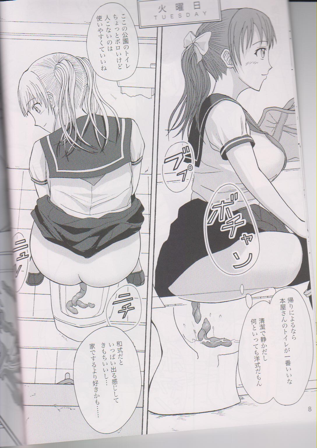 (COMIC1☆4) [波路地 (椎名波)] 1 Week*1 Week