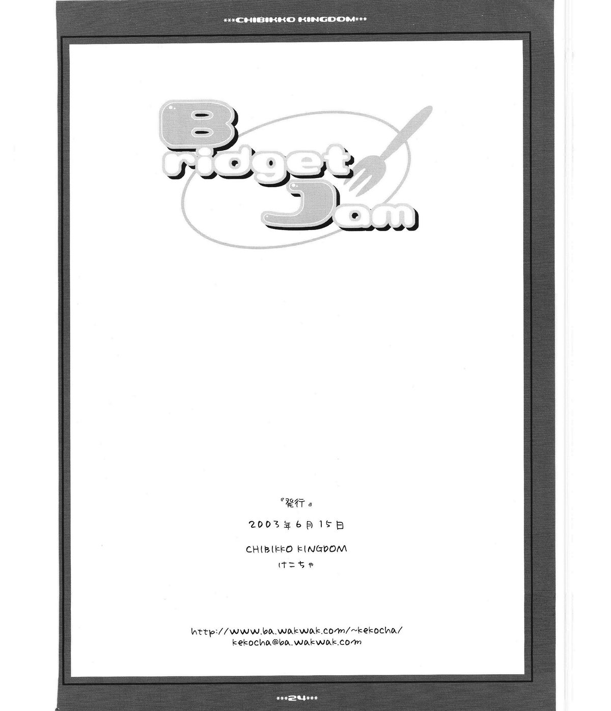 (C64) [CHIBIKKO KINGDOM (けこちゃ)] Bridget Jam 完全版 (ギルティギア)