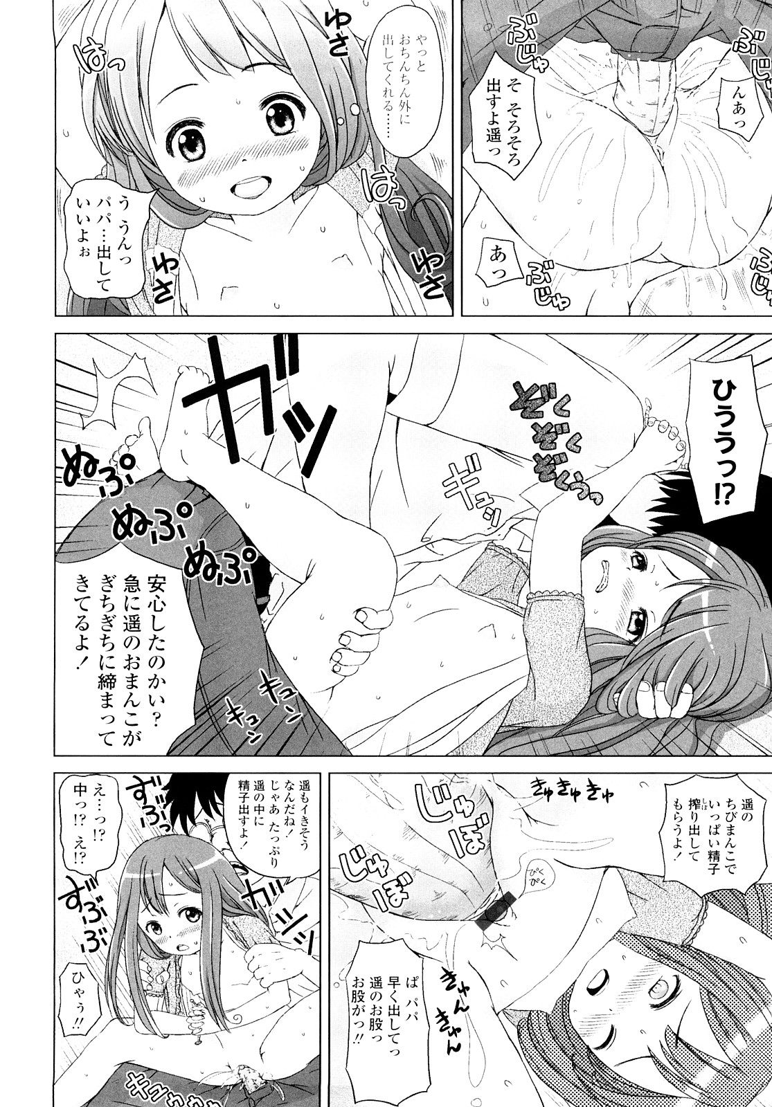 [姫野蜜柑] ろりるれろ