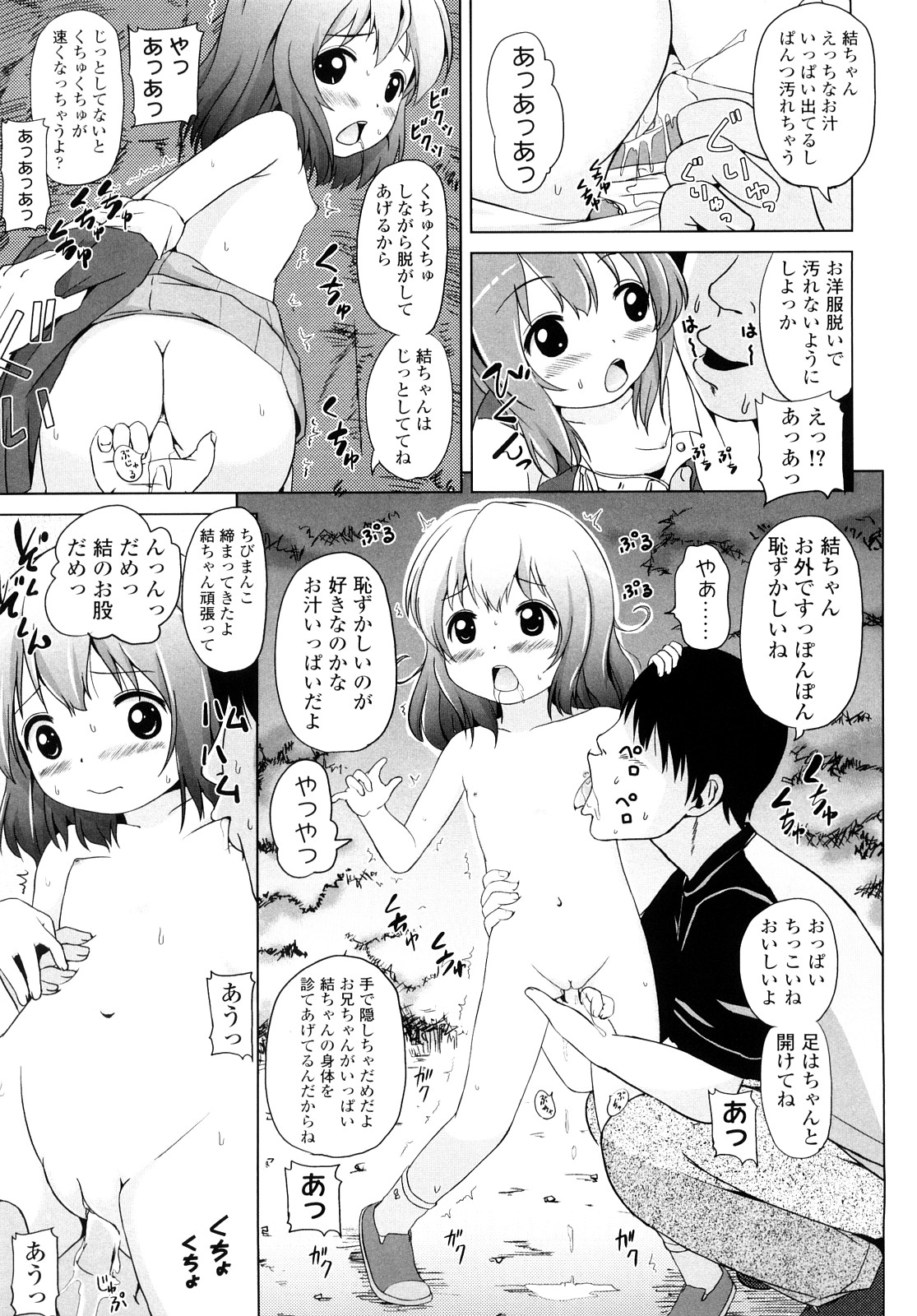 [姫野蜜柑] ろりるれろ