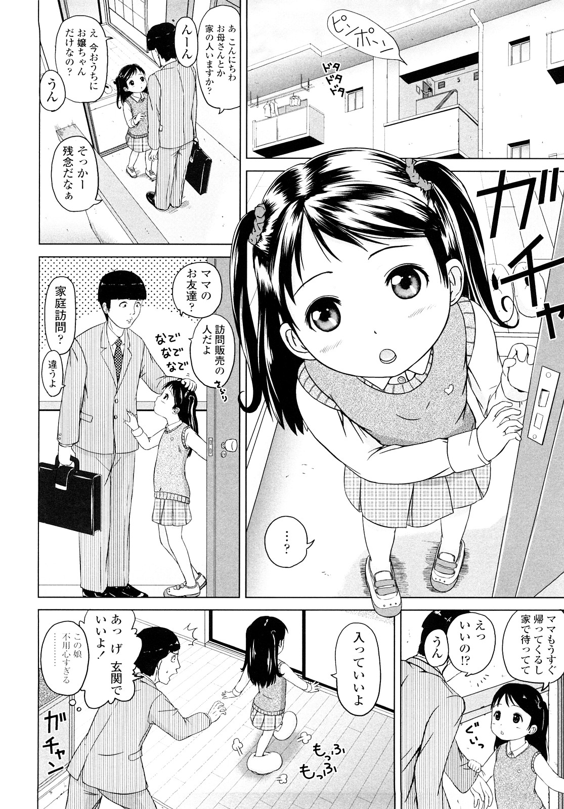 [姫野蜜柑] ろりるれろ