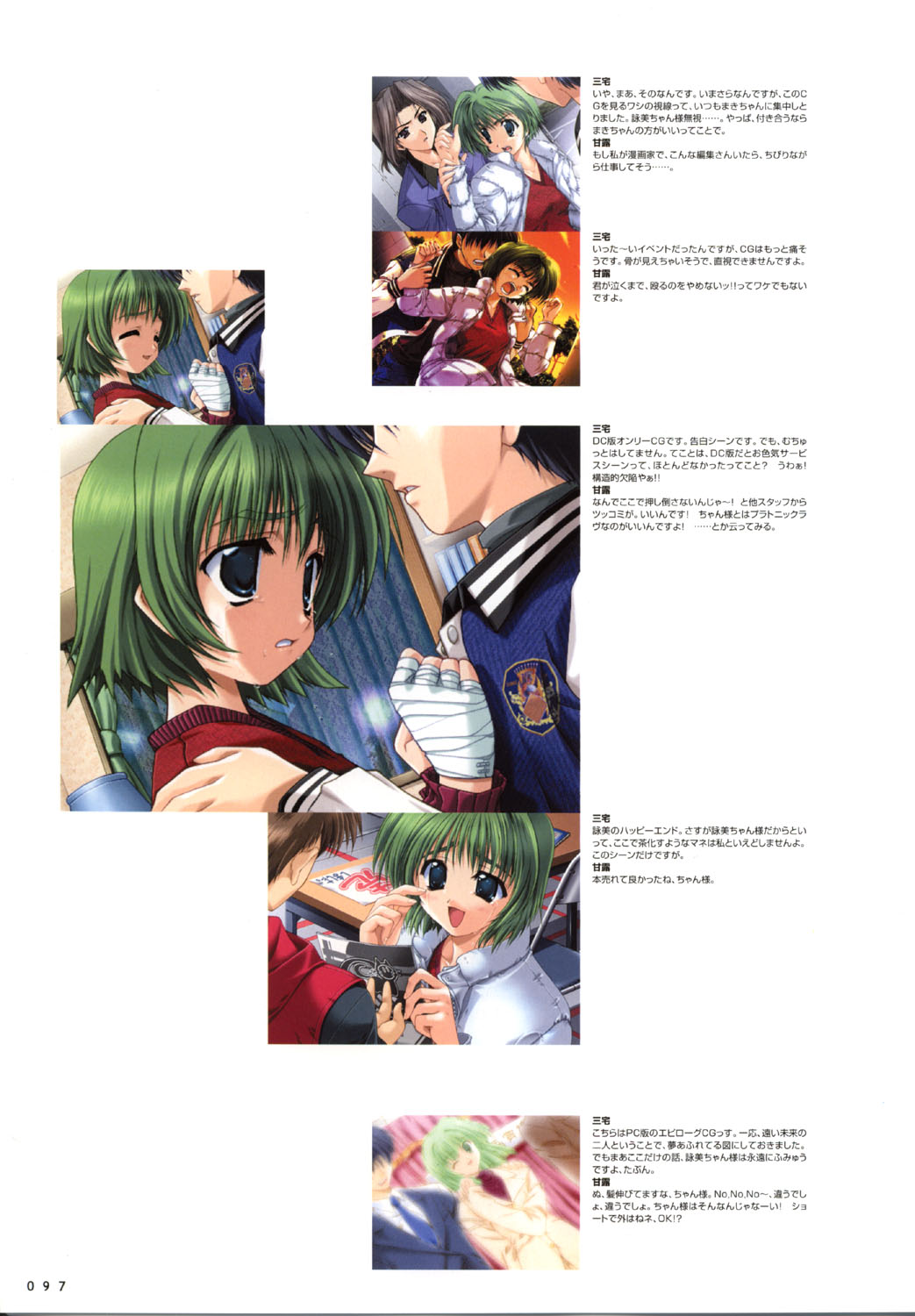 こみっくパーティー ビジュアルファンブック