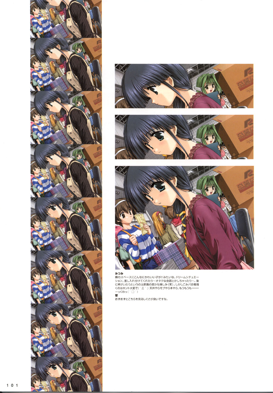 こみっくパーティー ビジュアルファンブック