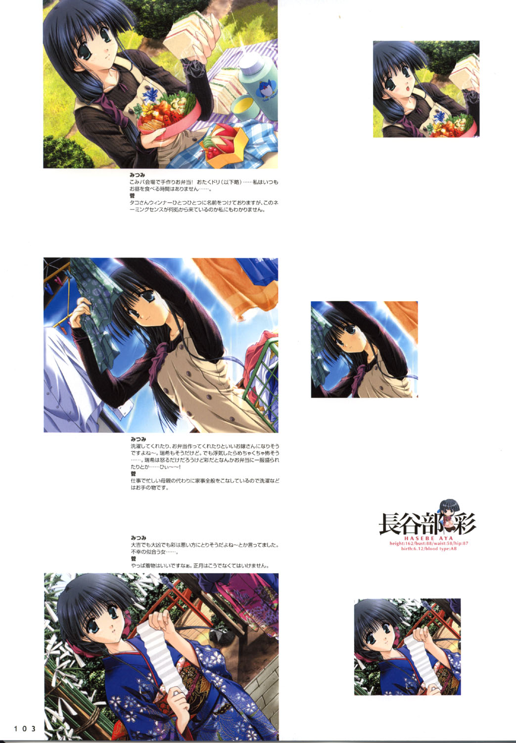 こみっくパーティー ビジュアルファンブック