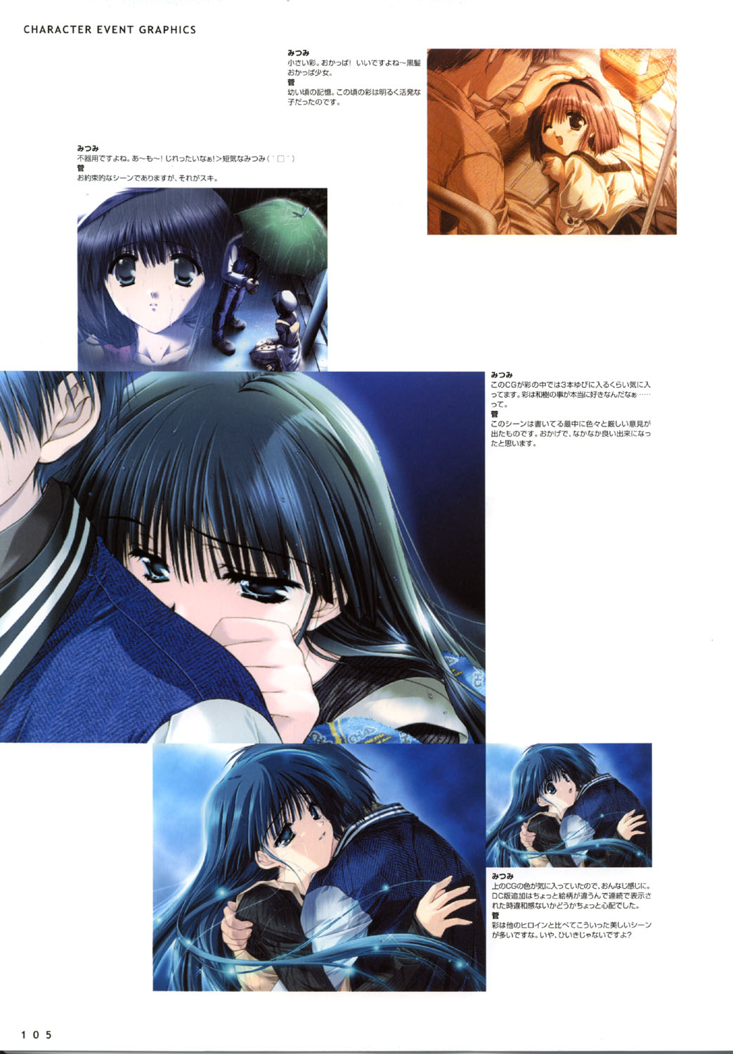 こみっくパーティー ビジュアルファンブック