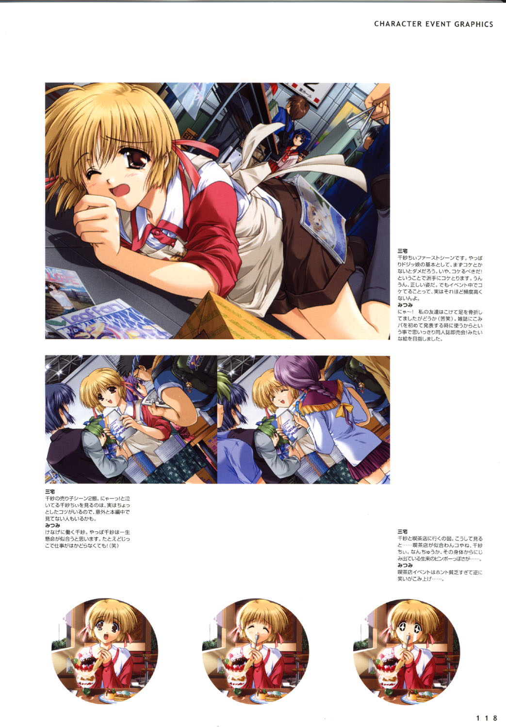 こみっくパーティー ビジュアルファンブック