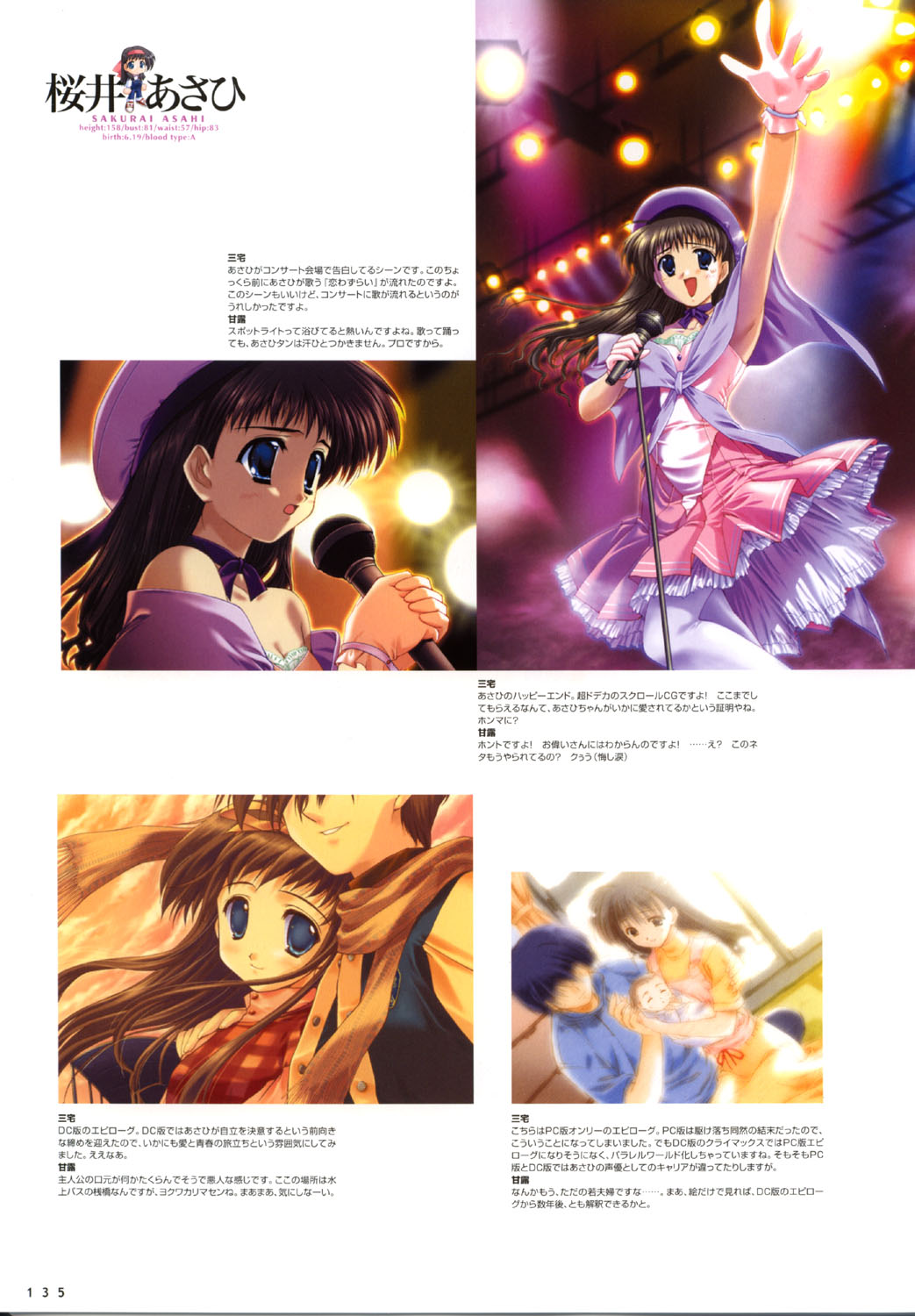 こみっくパーティー ビジュアルファンブック