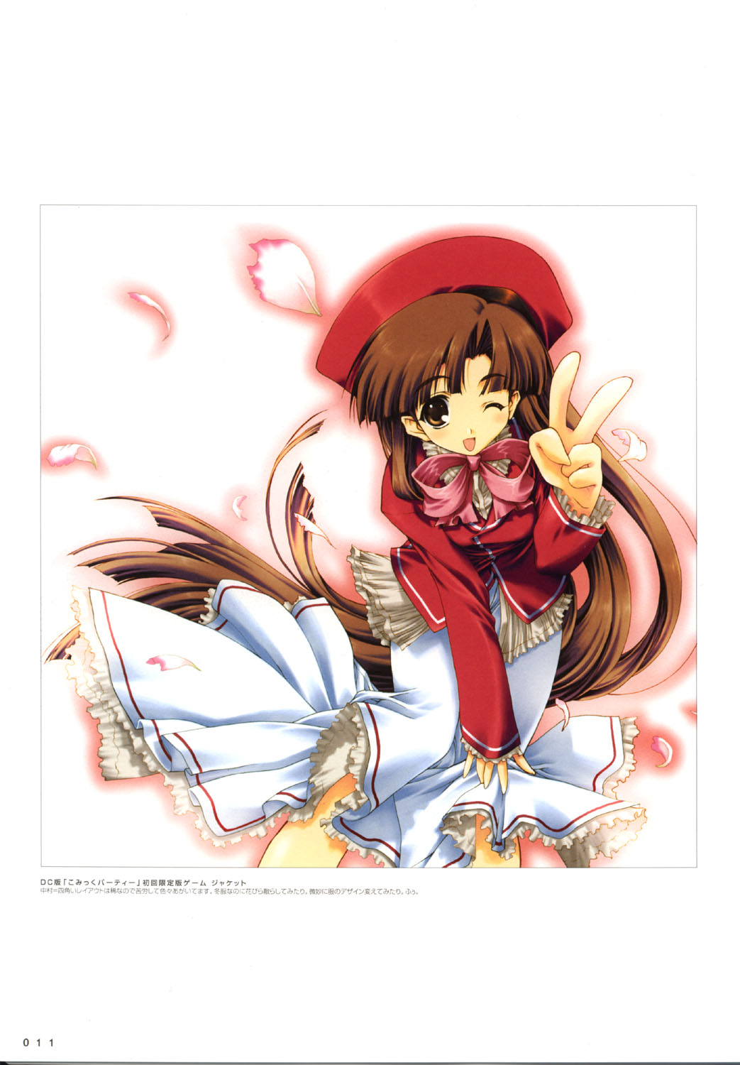 こみっくパーティー ビジュアルファンブック