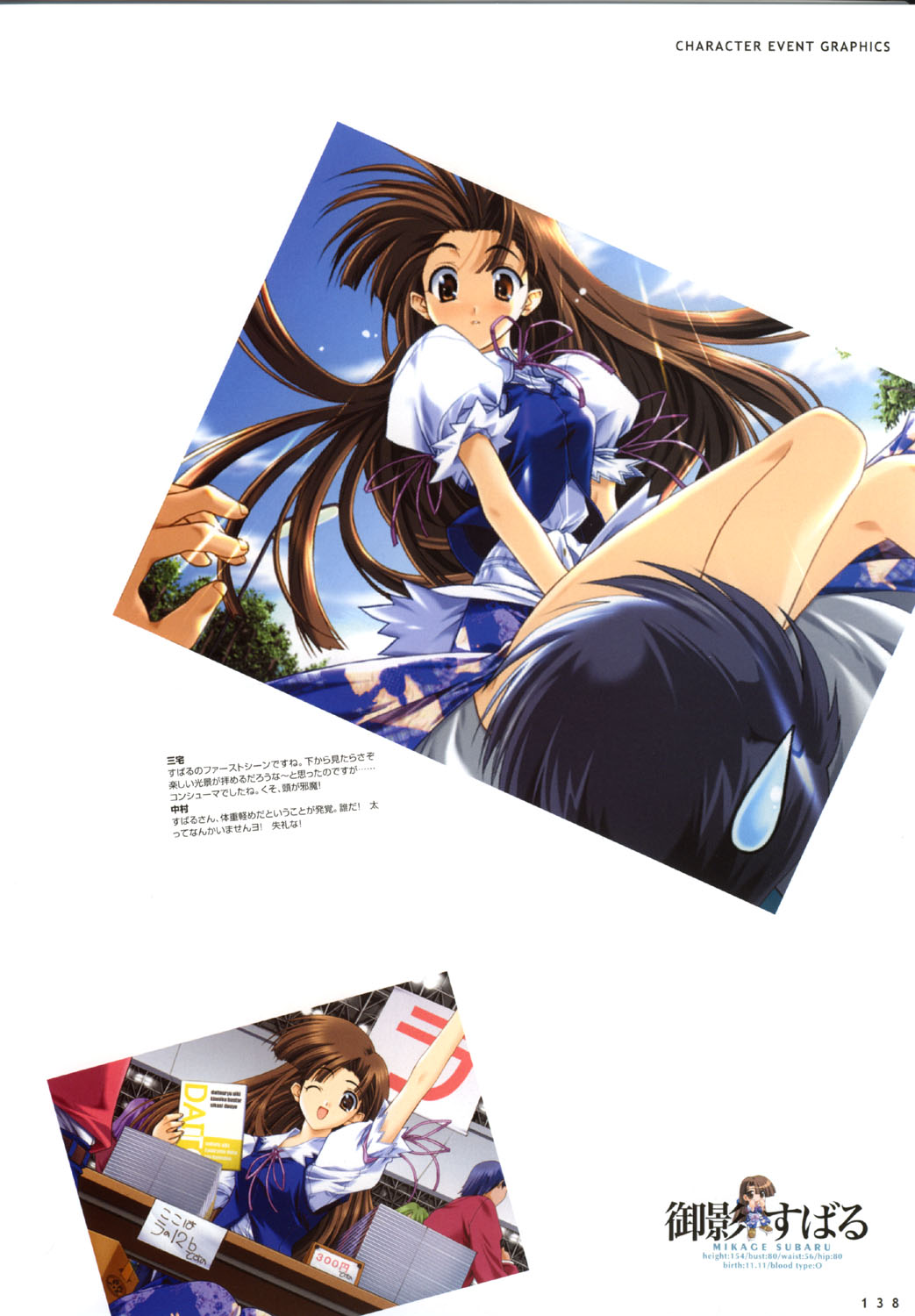 こみっくパーティー ビジュアルファンブック