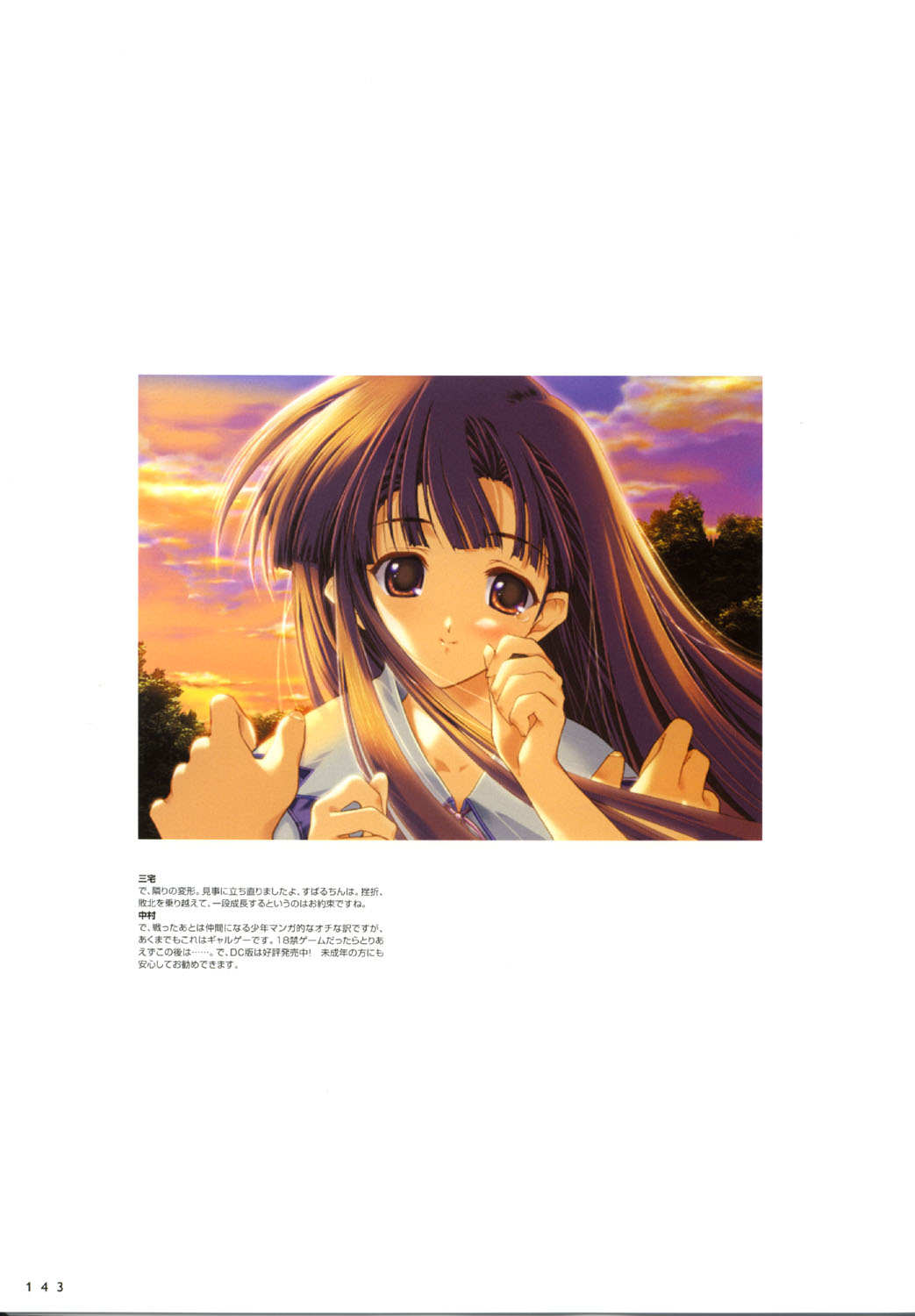 こみっくパーティー ビジュアルファンブック