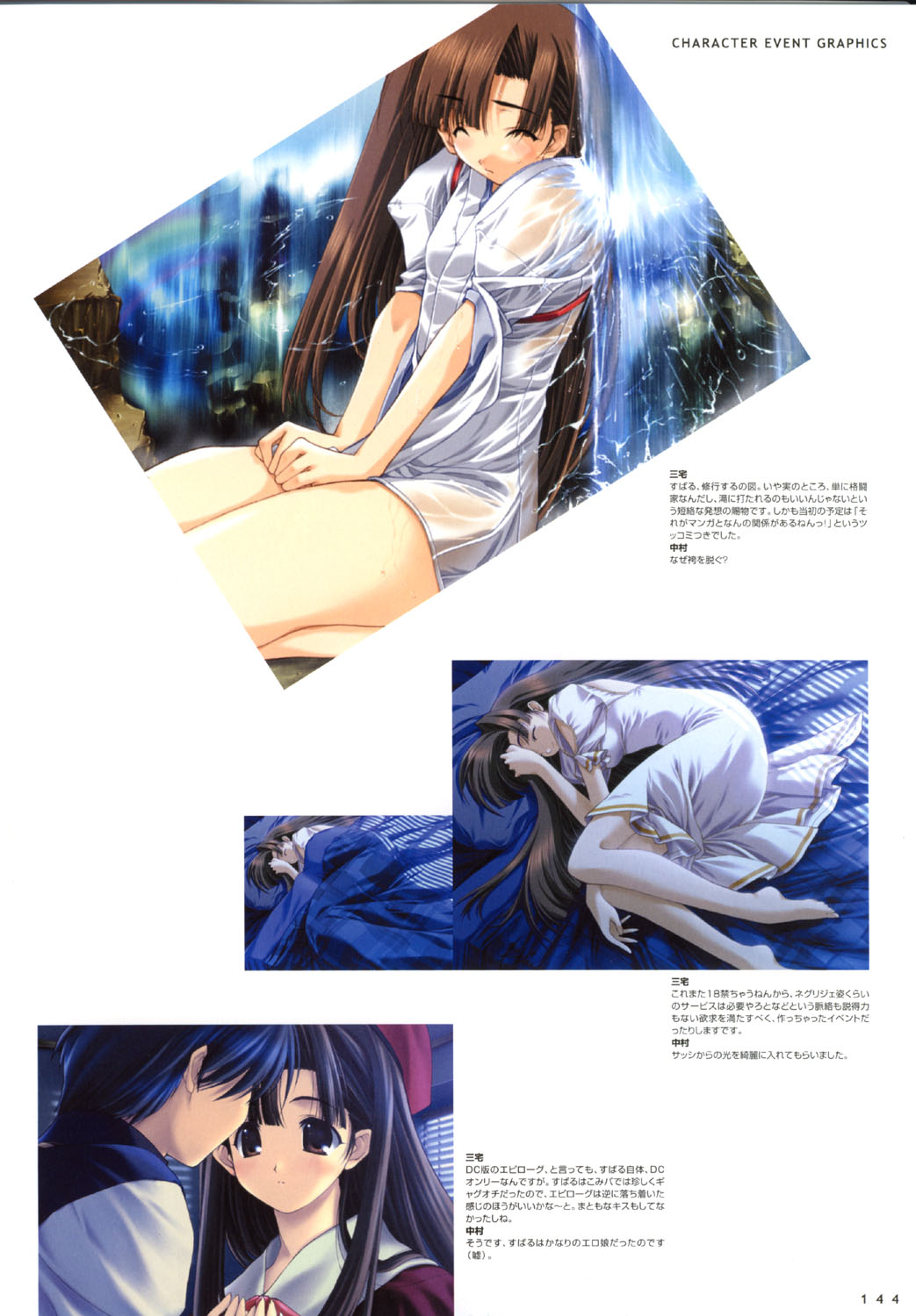 こみっくパーティー ビジュアルファンブック