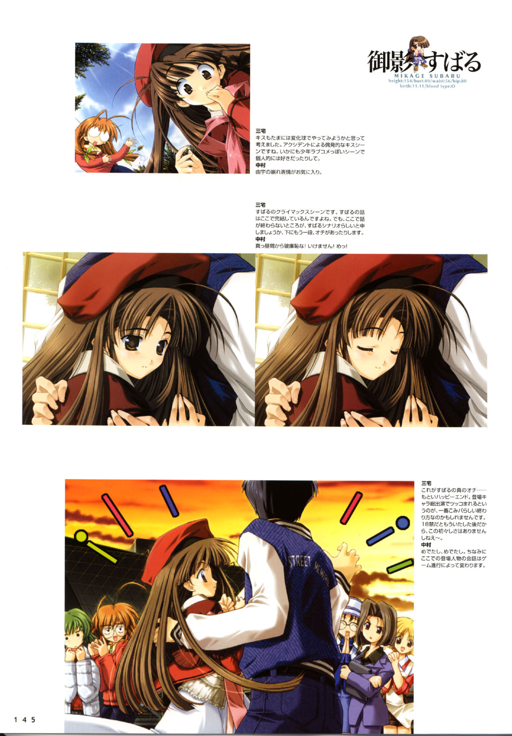 こみっくパーティー ビジュアルファンブック