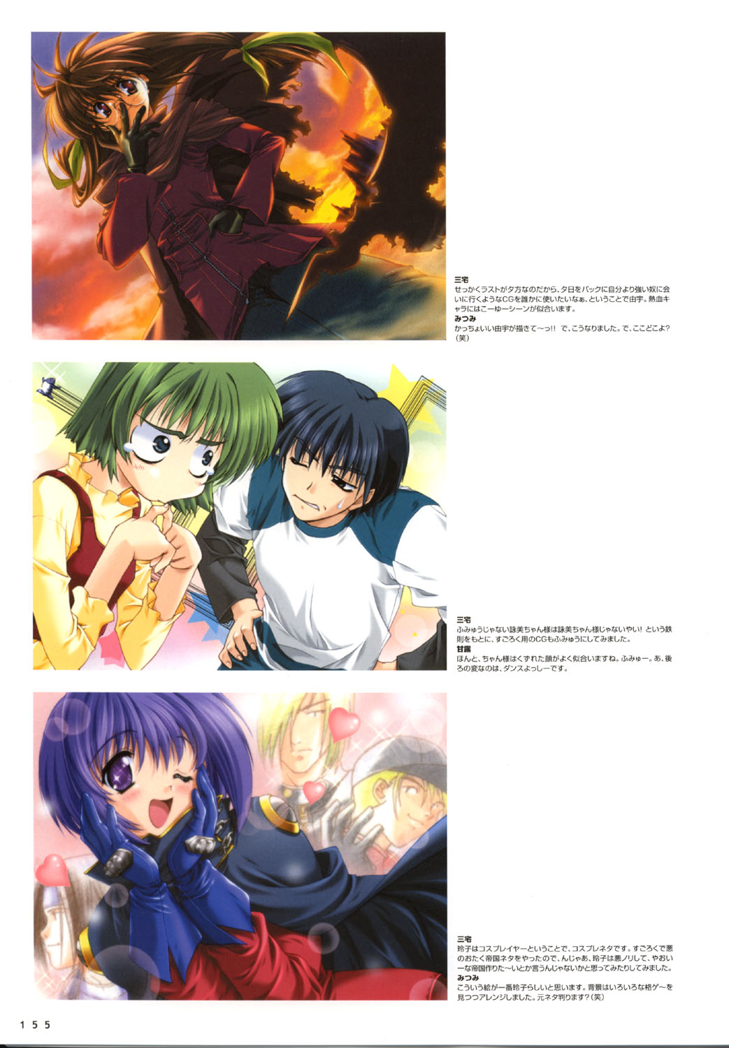 こみっくパーティー ビジュアルファンブック