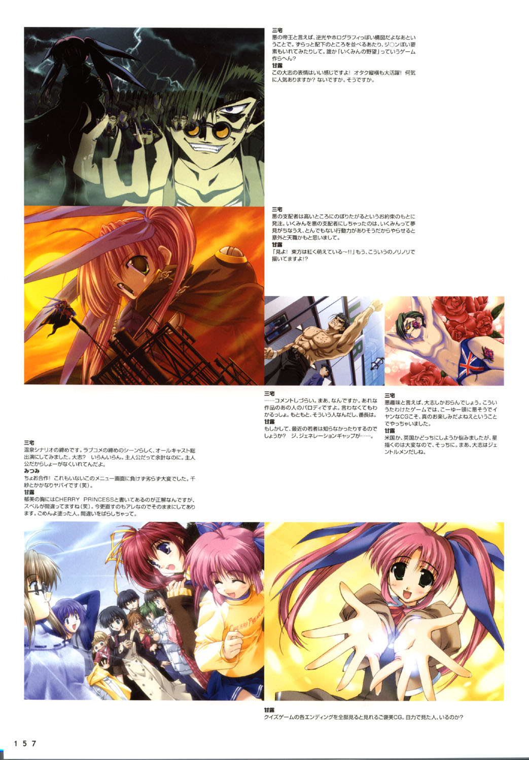 こみっくパーティー ビジュアルファンブック