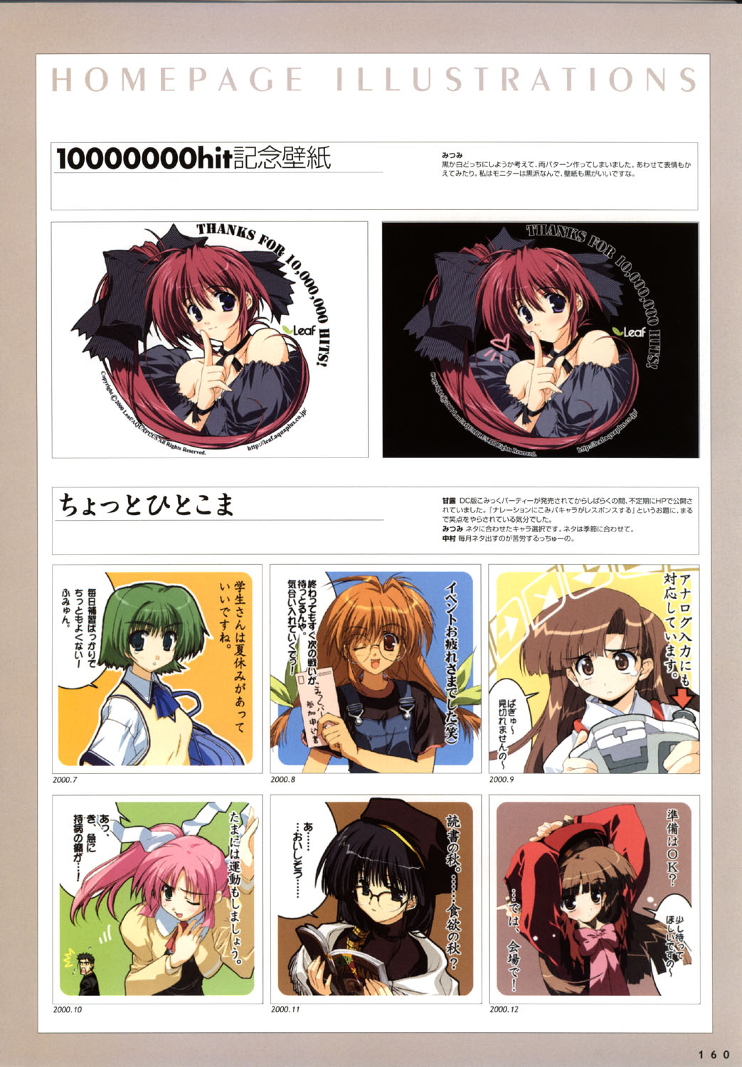 こみっくパーティー ビジュアルファンブック