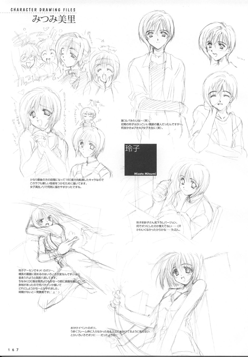 こみっくパーティー ビジュアルファンブック