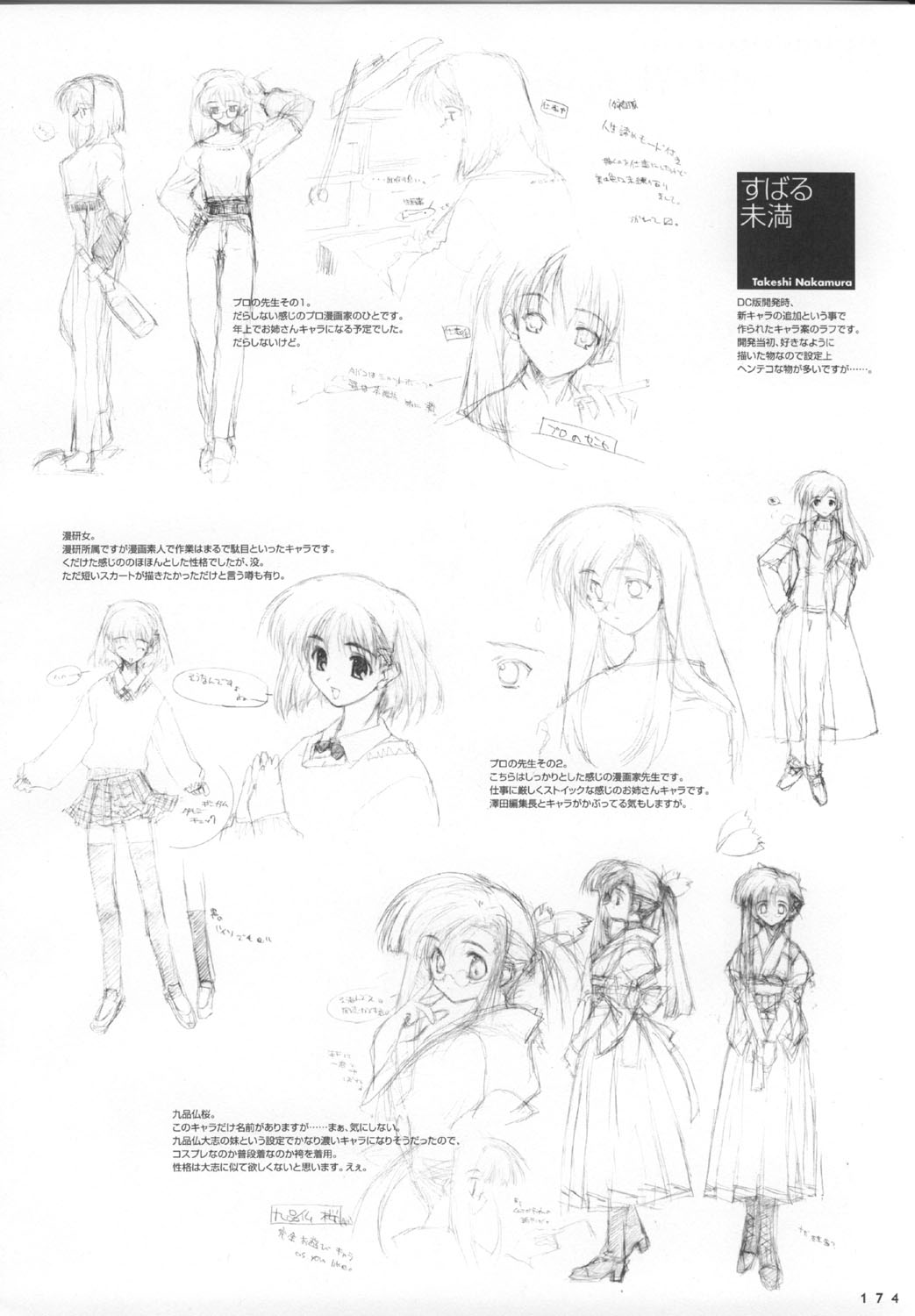 こみっくパーティー ビジュアルファンブック