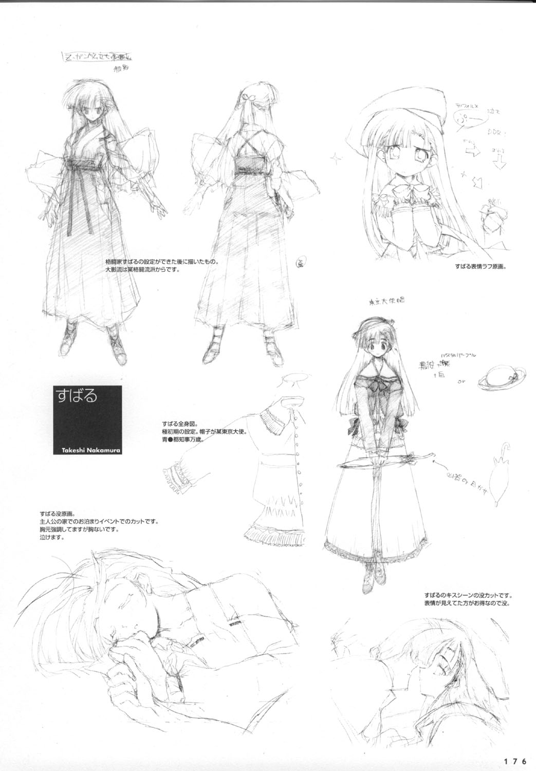 こみっくパーティー ビジュアルファンブック