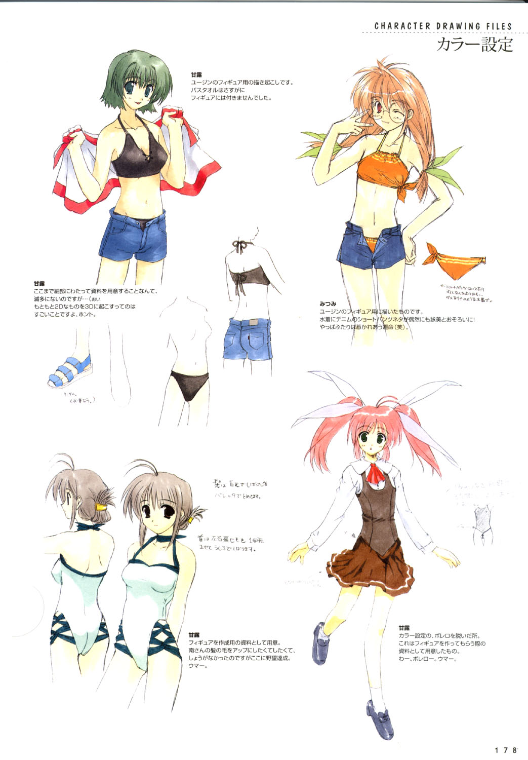 こみっくパーティー ビジュアルファンブック