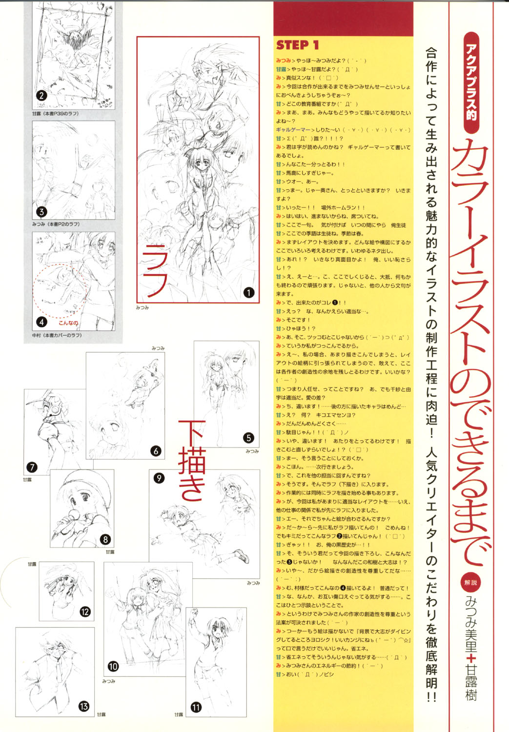 こみっくパーティー ビジュアルファンブック