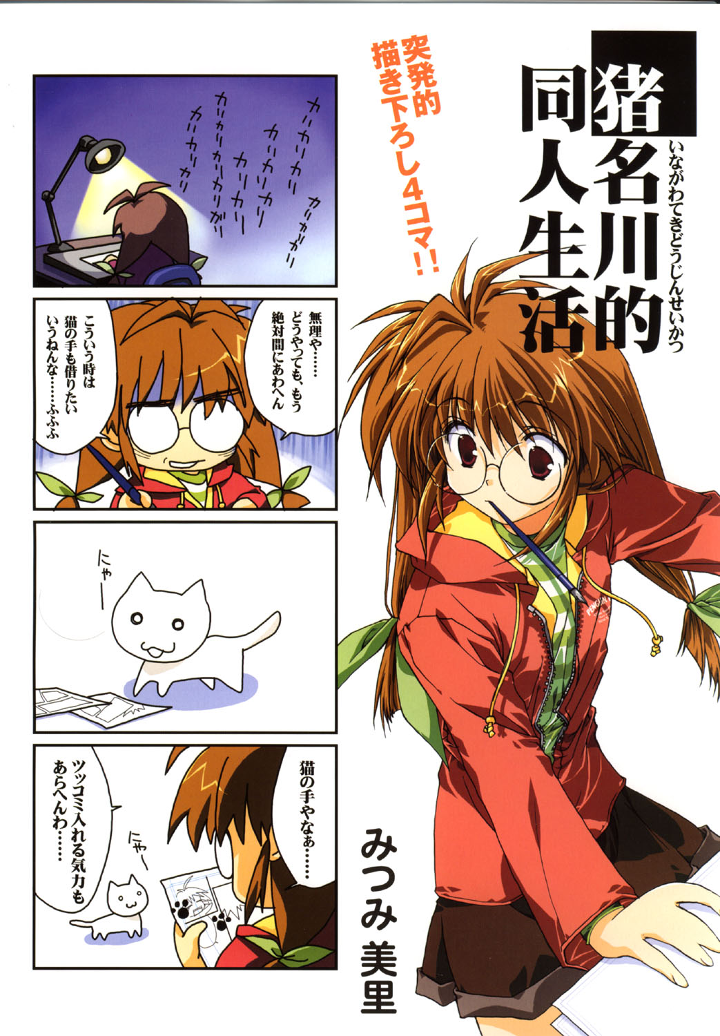 こみっくパーティー ビジュアルファンブック