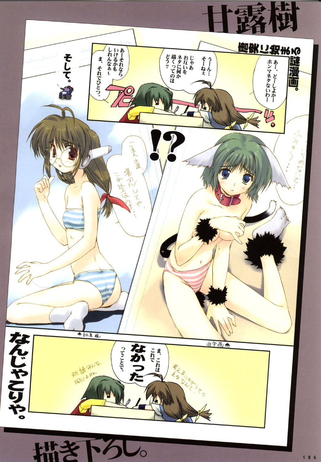 こみっくパーティー ビジュアルファンブック