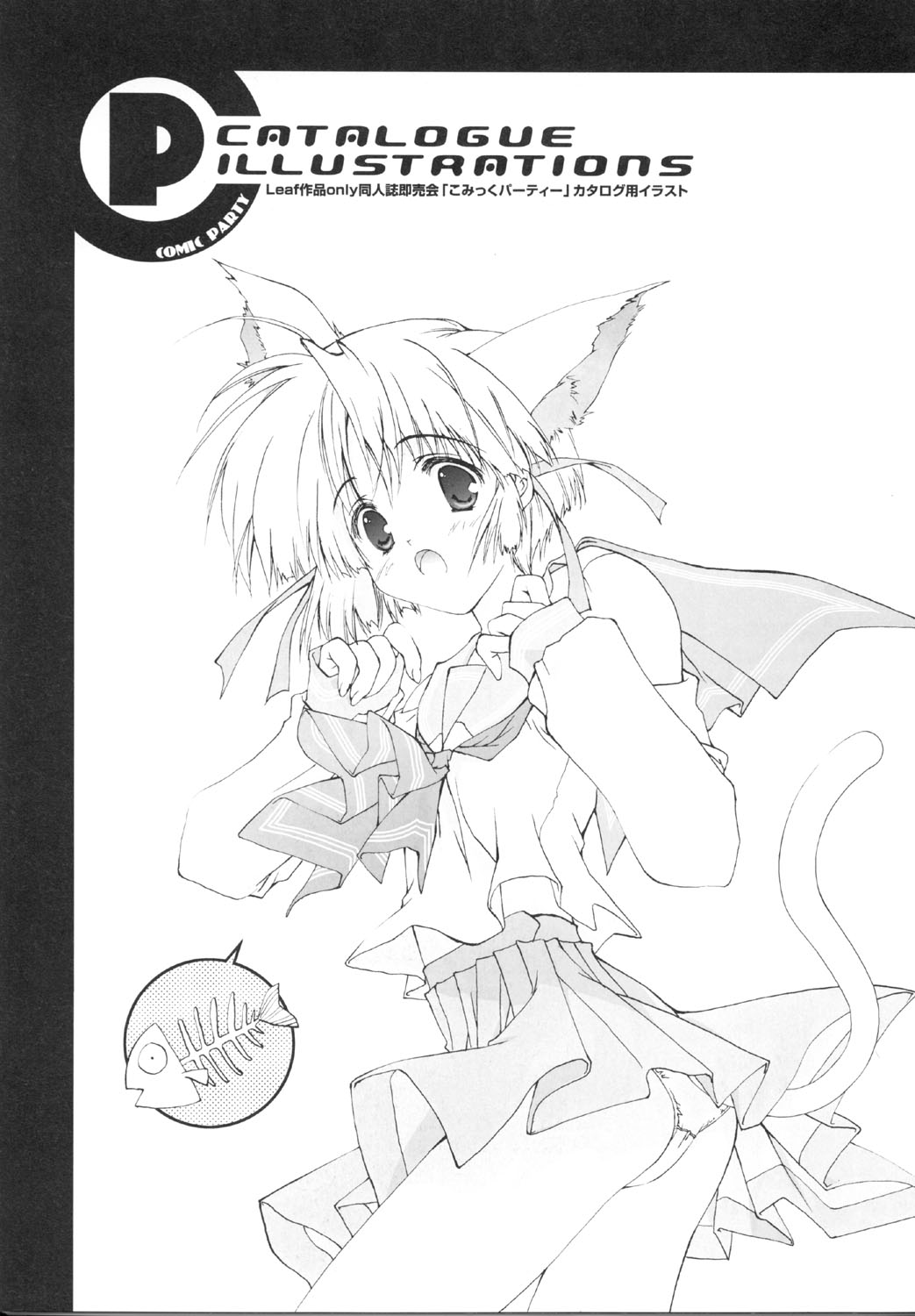 こみっくパーティー ビジュアルファンブック