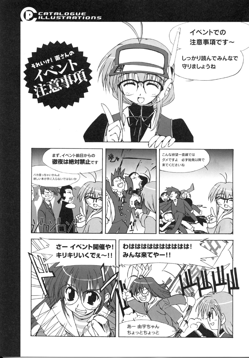 こみっくパーティー ビジュアルファンブック