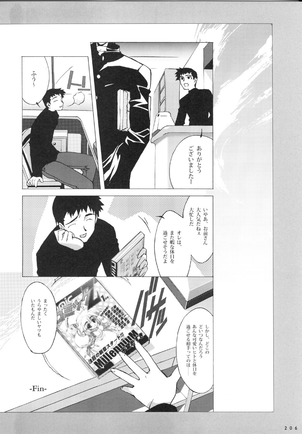 こみっくパーティー ビジュアルファンブック