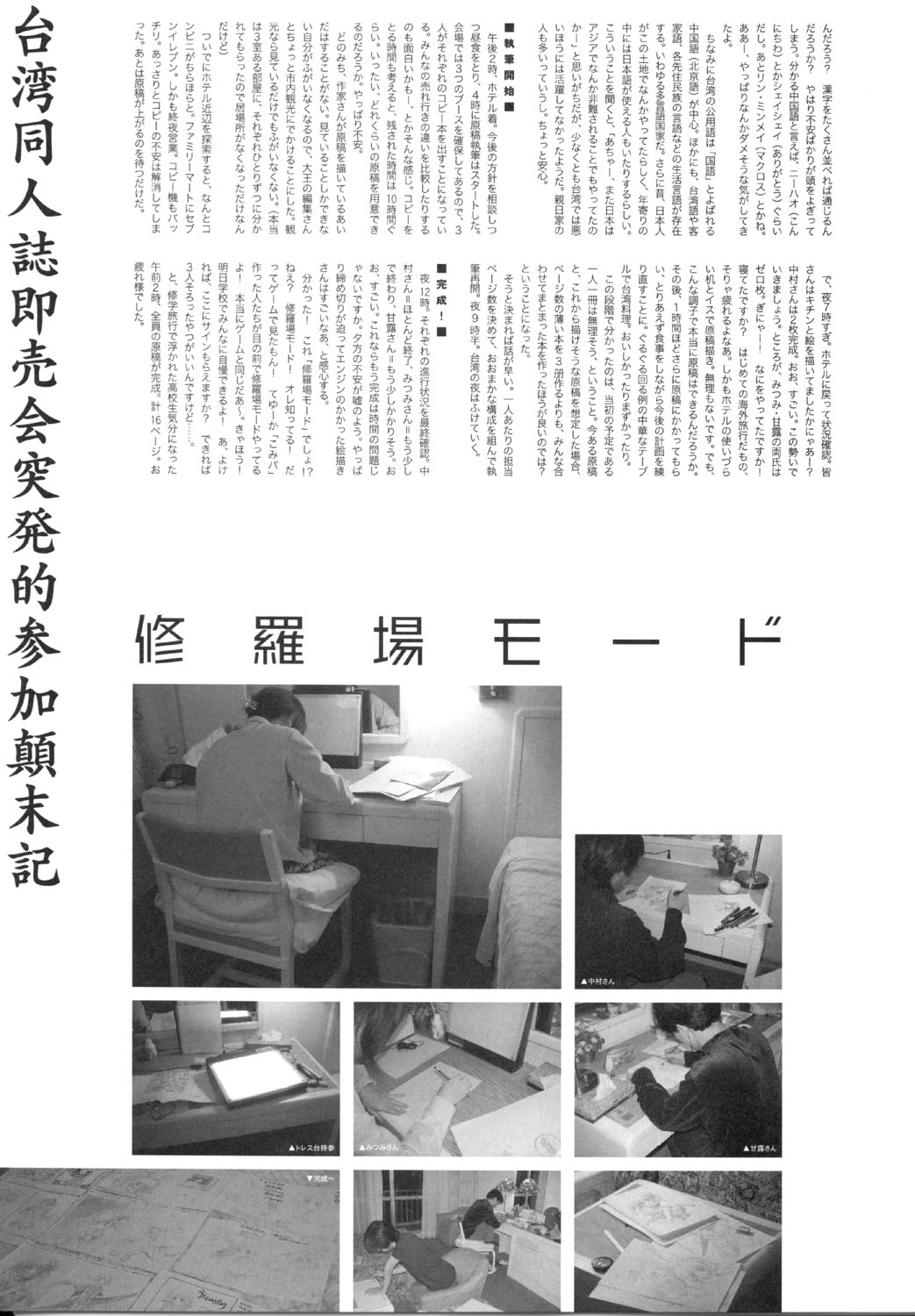 こみっくパーティー ビジュアルファンブック