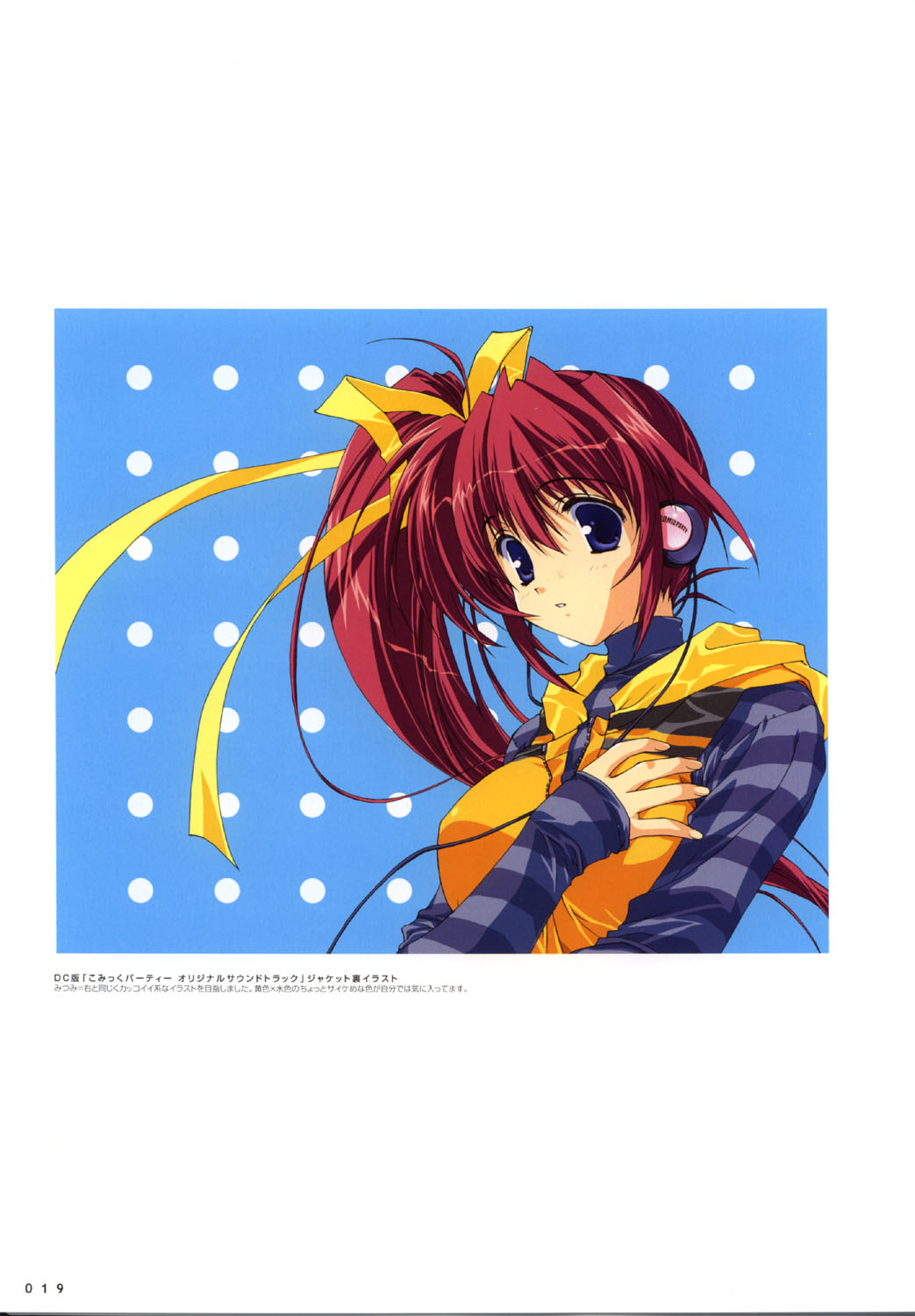 こみっくパーティー ビジュアルファンブック