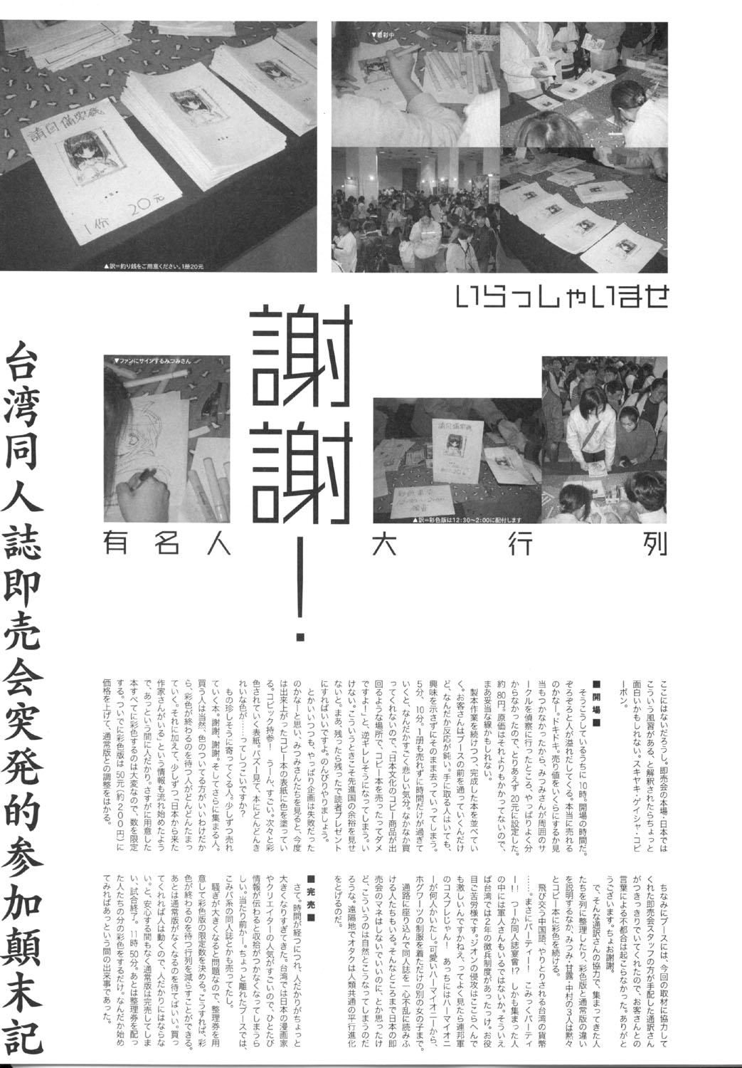 こみっくパーティー ビジュアルファンブック