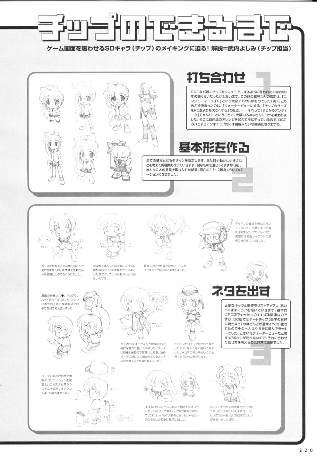 こみっくパーティー ビジュアルファンブック