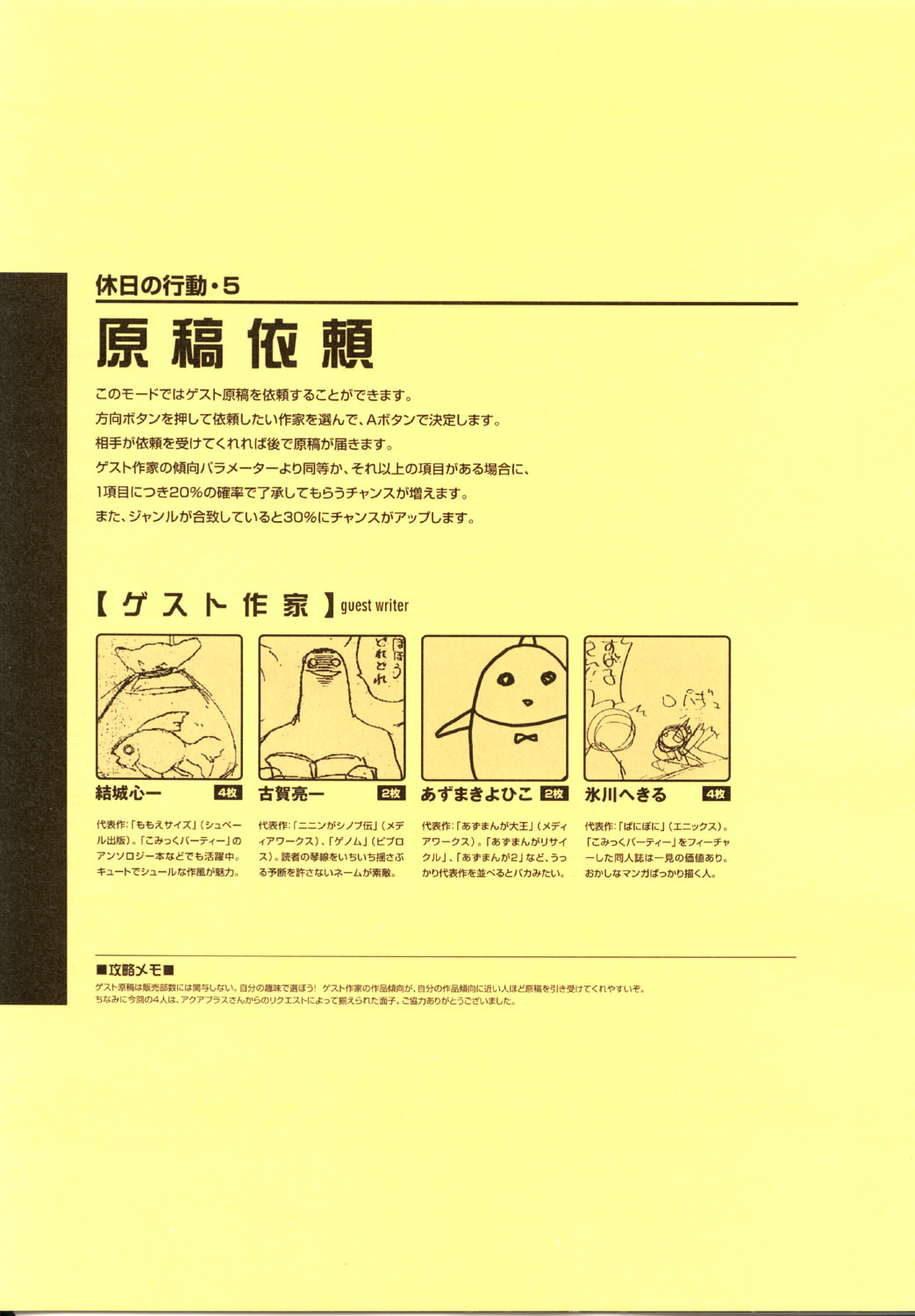 こみっくパーティー ビジュアルファンブック