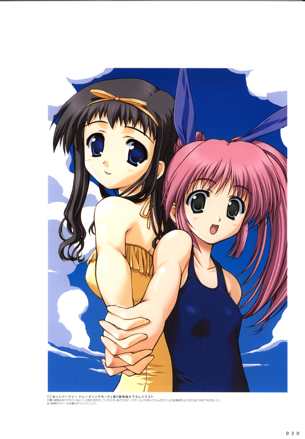 こみっくパーティー ビジュアルファンブック