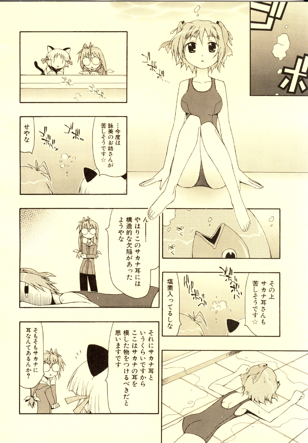 こみっくパーティー ビジュアルファンブック