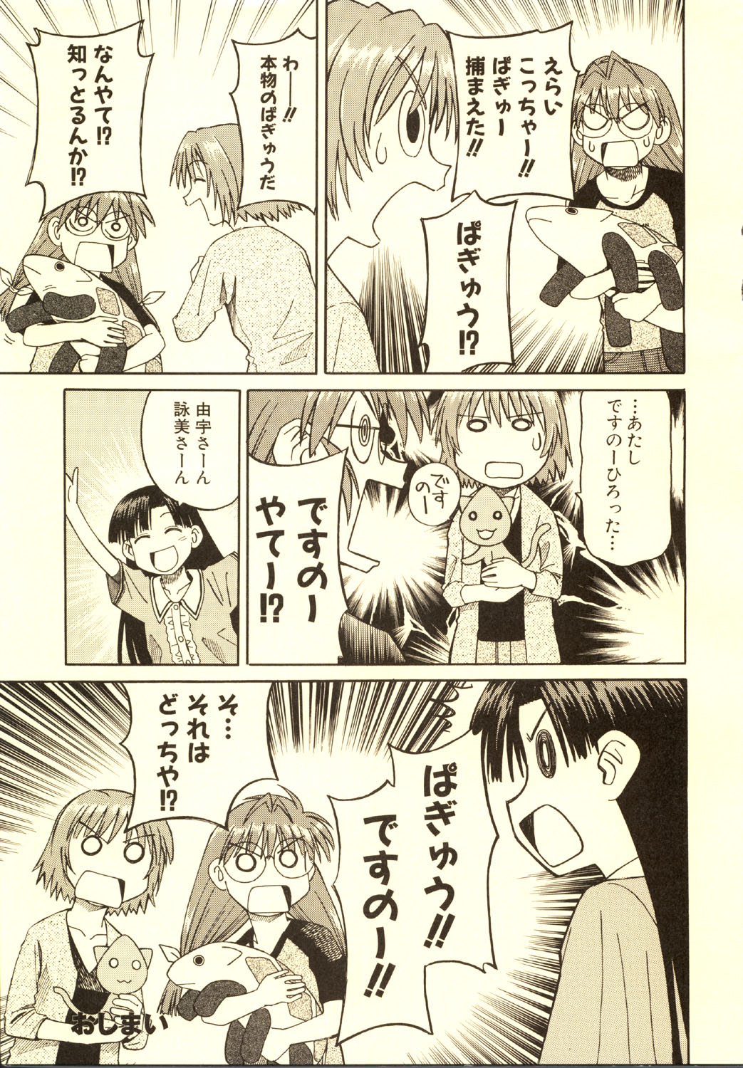 こみっくパーティー ビジュアルファンブック