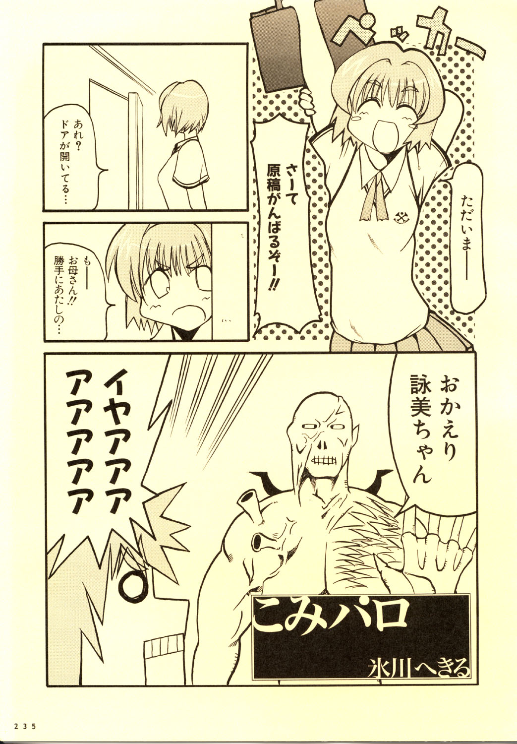 こみっくパーティー ビジュアルファンブック