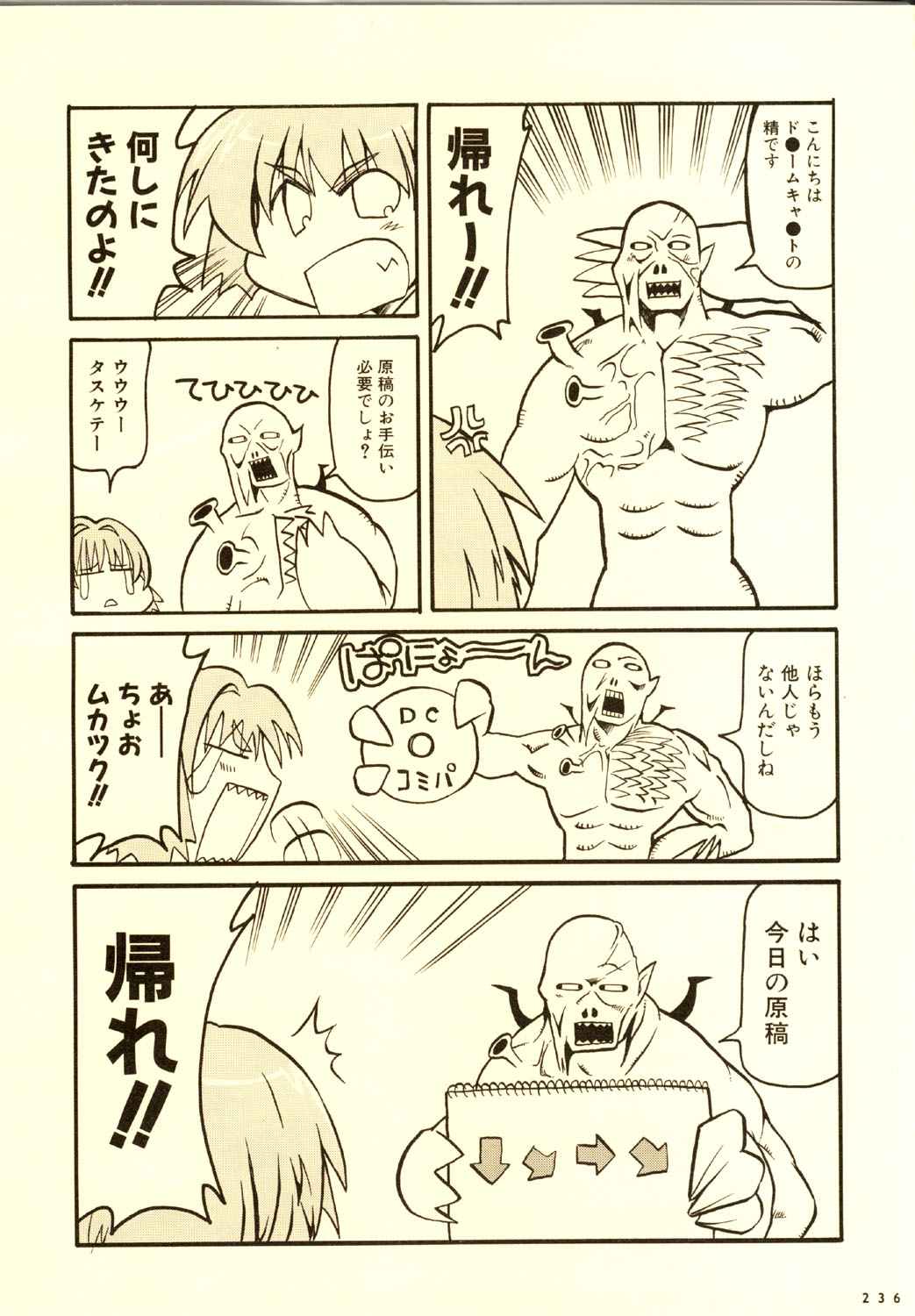 こみっくパーティー ビジュアルファンブック