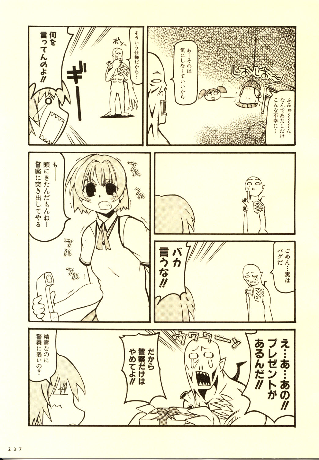 こみっくパーティー ビジュアルファンブック