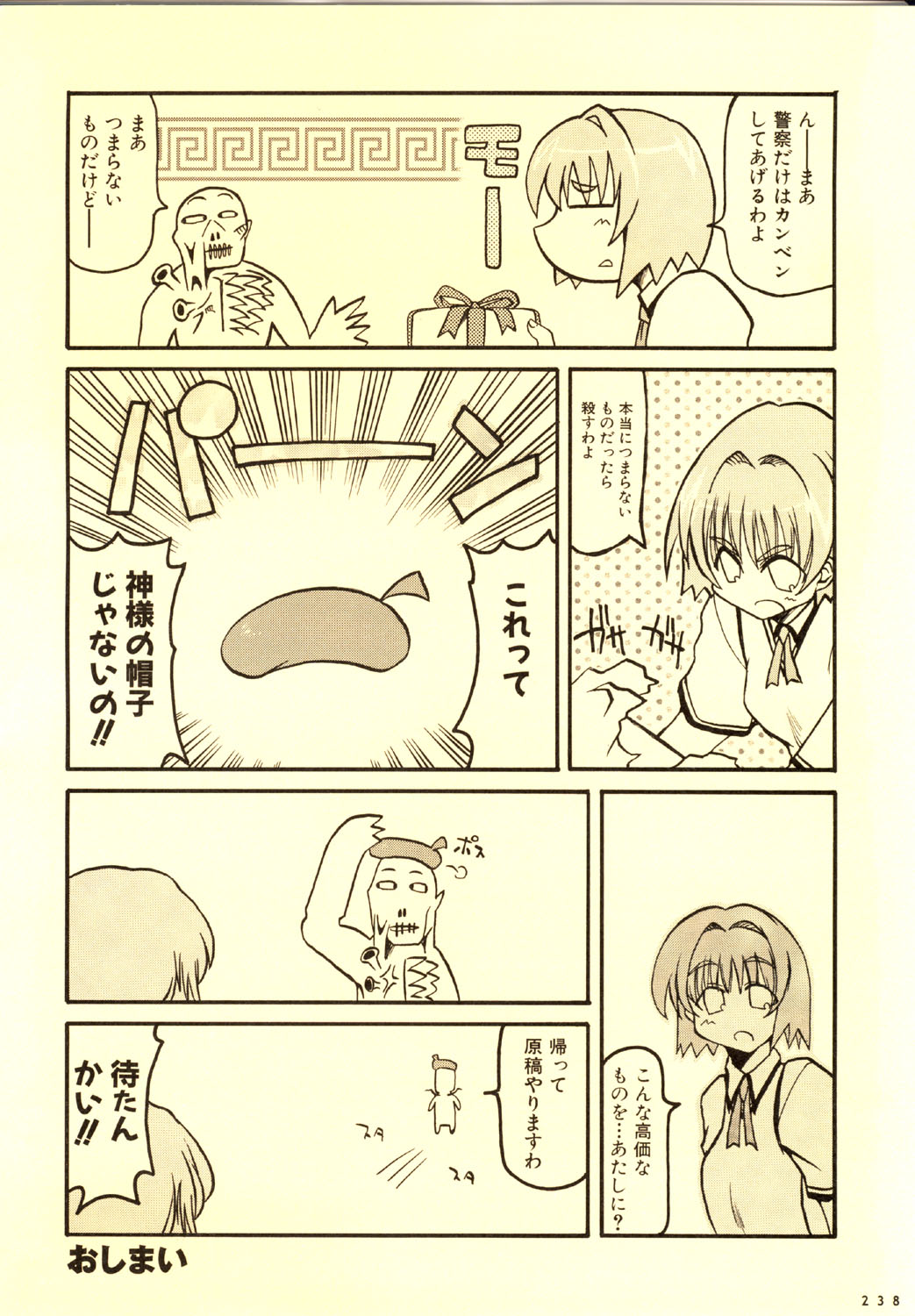 こみっくパーティー ビジュアルファンブック